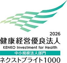 健康経営優良法人