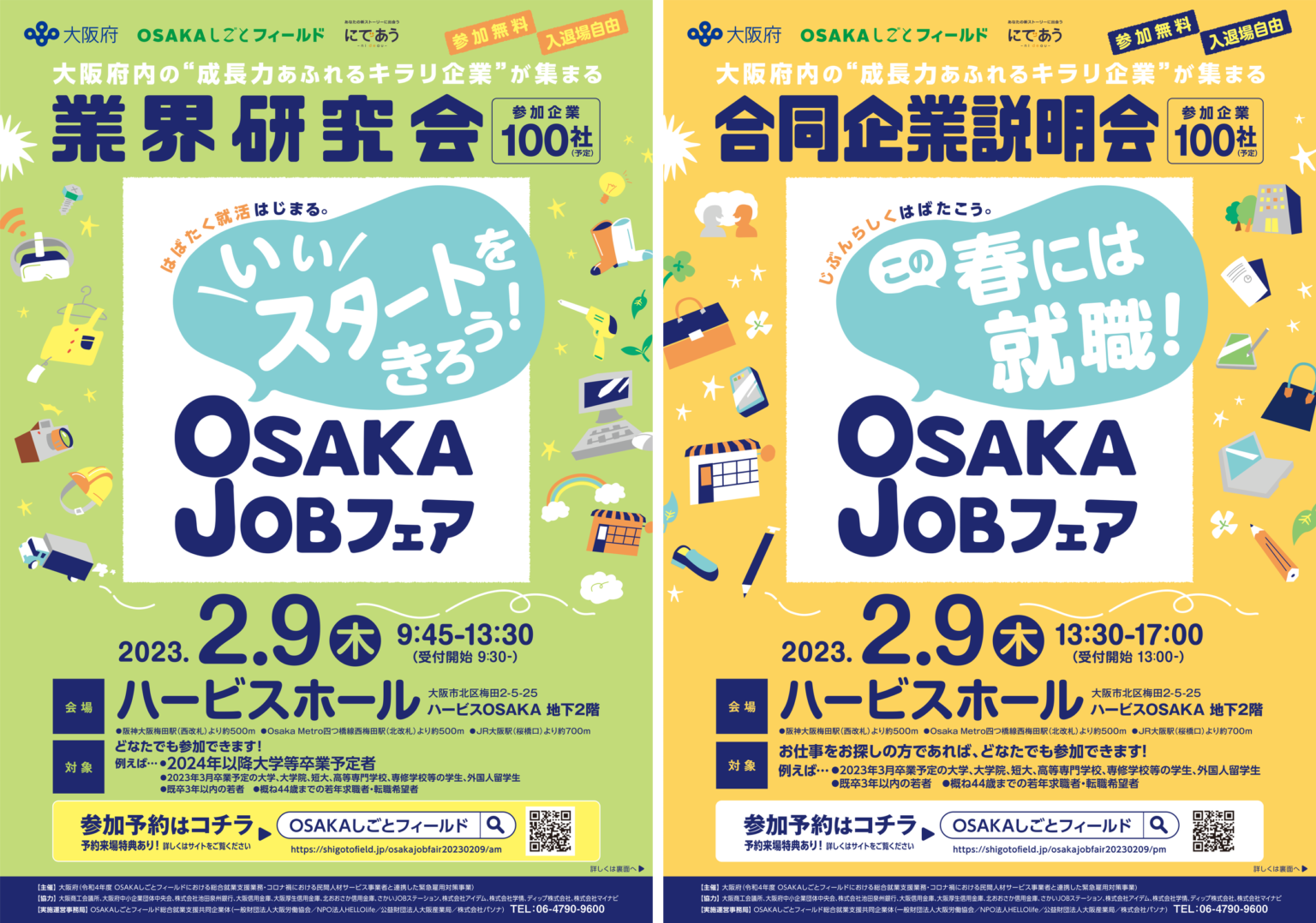 Expo 2025 Osaka Jobs Astra Kesley